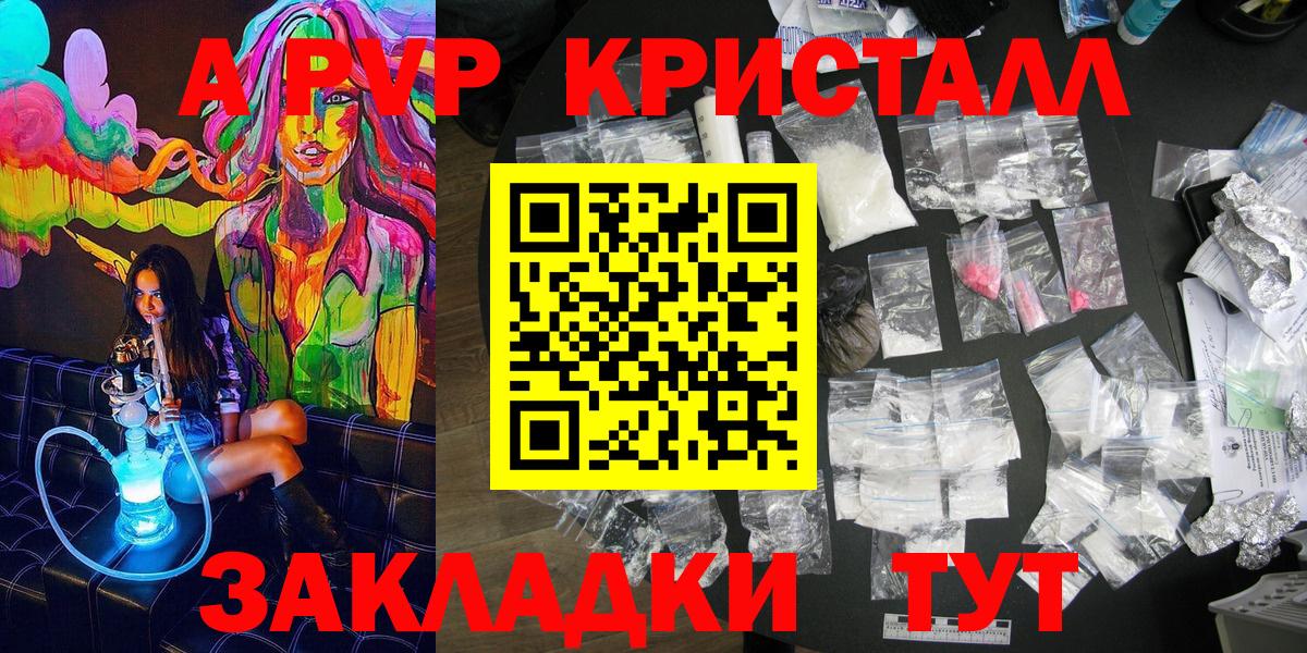 Cocaine  A-PVP СОЛЬ   Гашиш  Вход с VPN  Амфетамин   Купить наркотики цена  Мефедрон   Cocaine  ГАШ  Аргун  Канабис 
