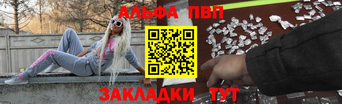 Аргун  Alfa_PVP мука  Вход с VPN  APVP  A PVP VHQ  A-PVP Соль 