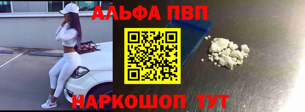 Alpha-PVP Соль Аргун