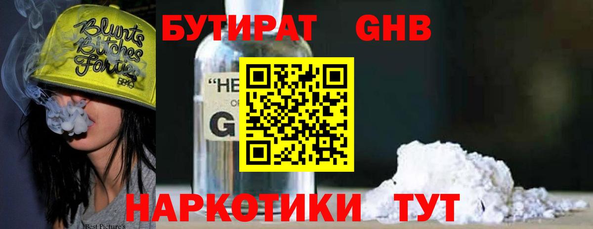 БУТИРАТ бутик Аргун