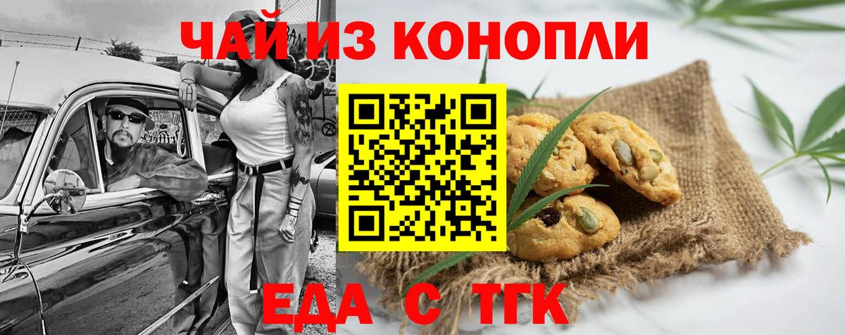 Аргун  Cannafood конопля  Вход с VPN 
