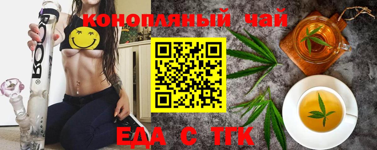 Печенье с ТГК марихуана Аргун