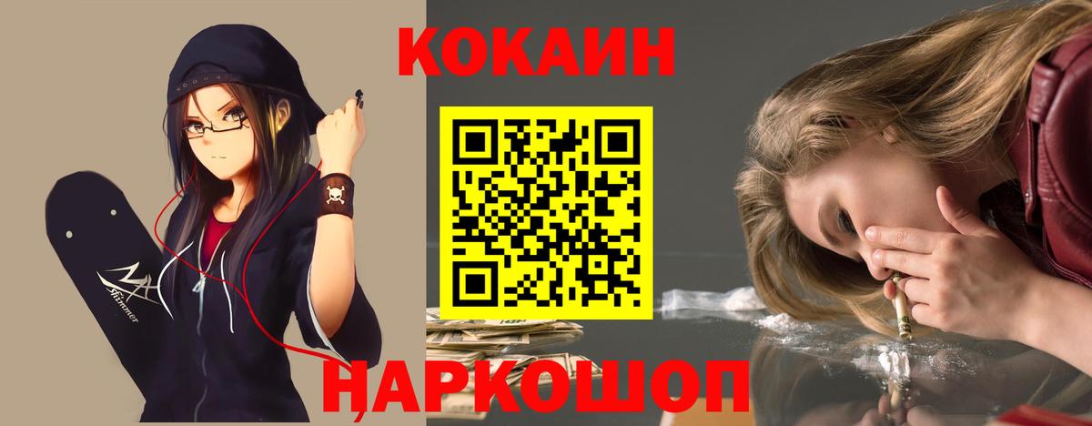 КОКАИН Боливия  Cocaine 99%  Аргун  Вход с VPN 