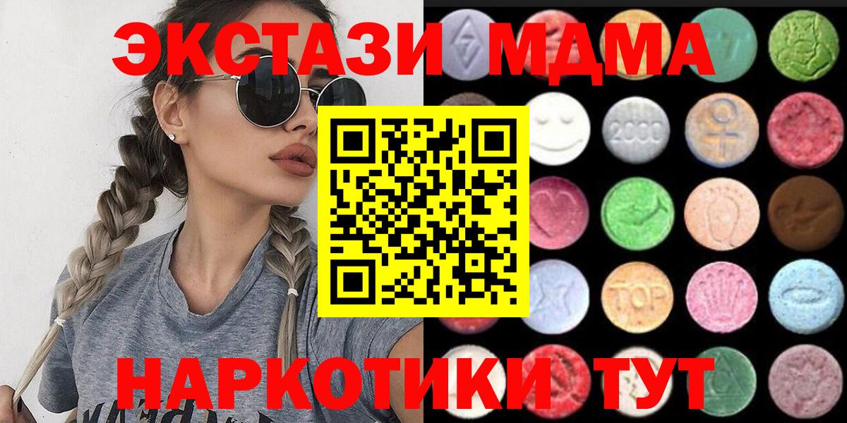 Ecstasy XTC  Вход с VPN  ЭКСТАЗИ 250 мг  Экстази  Аргун 
