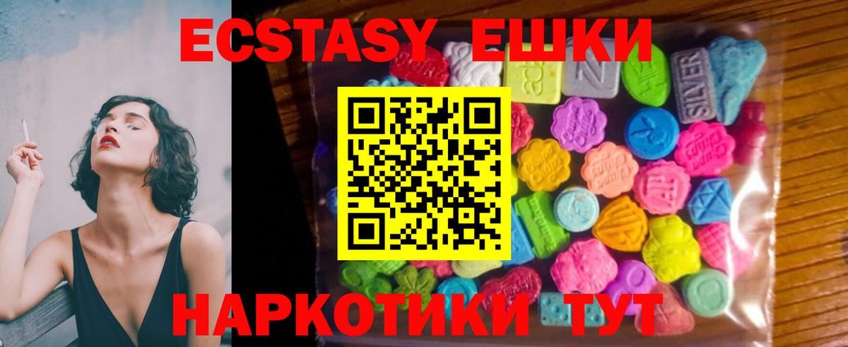 ЭКСТАЗИ XTC Аргун