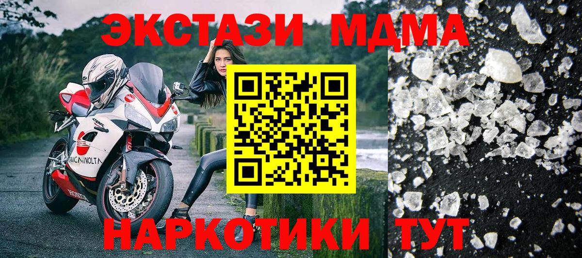MDMA Molly  МДМА Molly  MDMA  Аргун  Вход с VPN 