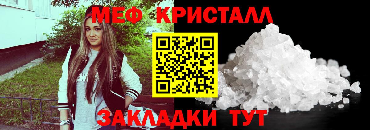 МЕФ мука  Мефедрон  Вход с VPN  Аргун  МЕФ мука 