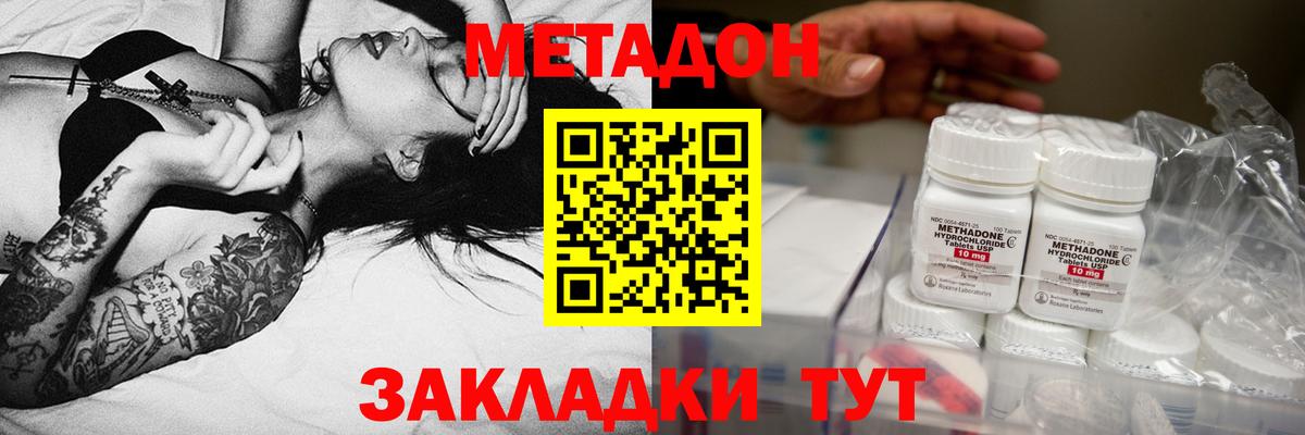 Метадон кристалл  это как зайти  Аргун  Вход с VPN 