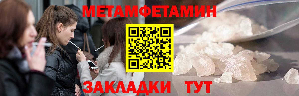 Метамфетамин кристалл  Метамфетамин кристалл  Вход с VPN  Аргун 