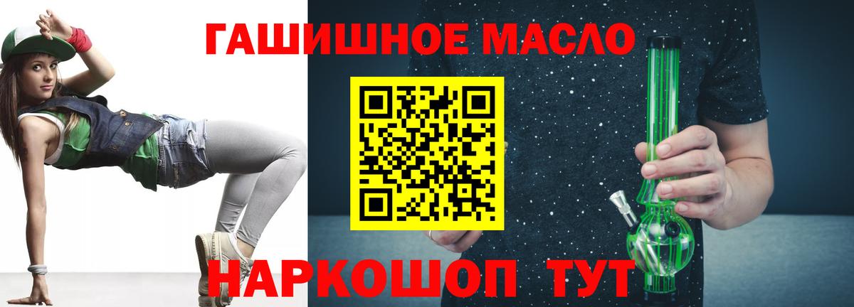 ТГК THC oil  Вход с VPN  Аргун 